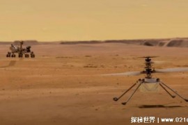  大气压只有地球的0.6% 火星无人机是怎么飞起来的（人类智慧与科技）