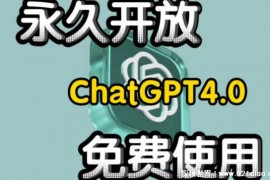 ChatGPT无需注册即可使用 ChatGTP免费了吗